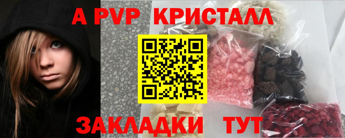 А ПВП VHQ  Вход с VPN  A-PVP СК  Alpha PVP СК  APVP  Нововоронеж 