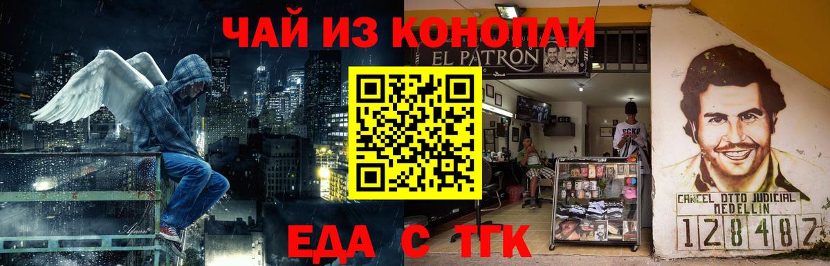 Нововоронеж  Cannafood марихуана  Вход с VPN 