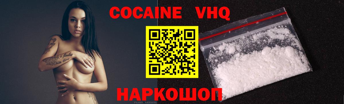 КОКАИН  Нововоронеж  Амфетамин   Меф кристаллы  Лсд 25  МЕТ  Кокаин  Бошки Шишки  Вход с VPN 