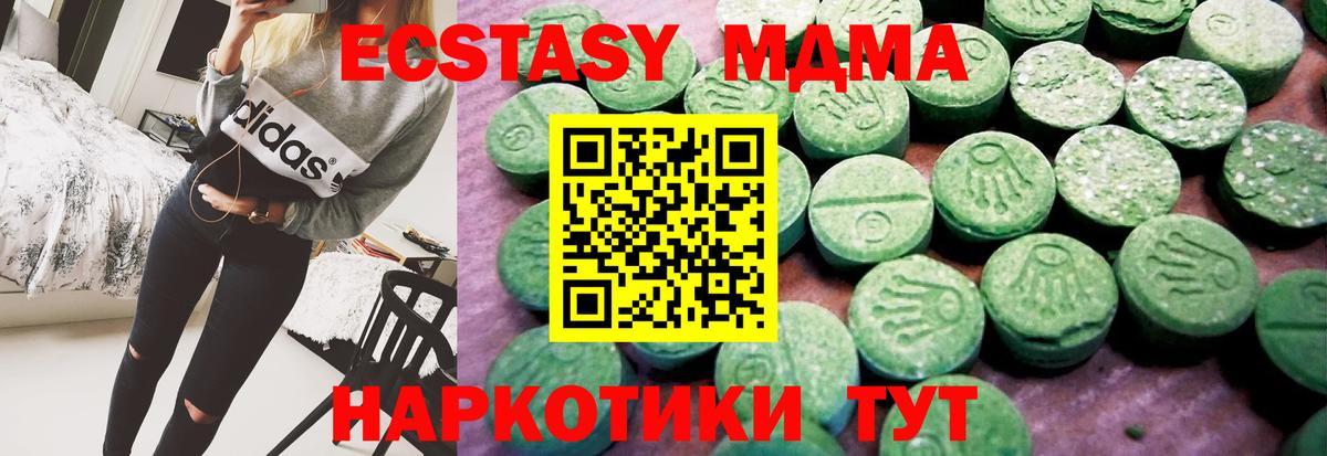 Ecstasy таблы  Вход с VPN  ЭКСТАЗИ MDMA  Экстази  Нововоронеж 