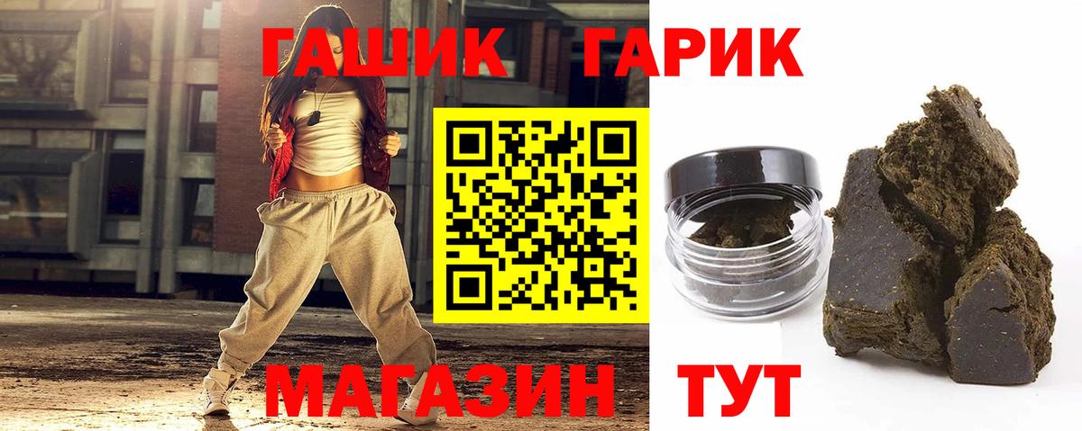 ГАШИШ  ГАШ hashish  Вход с VPN  Нововоронеж 