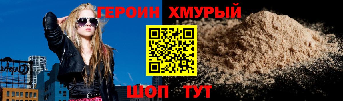 Нововоронеж  Героин Афган  ГЕРОИН  Вход с VPN 