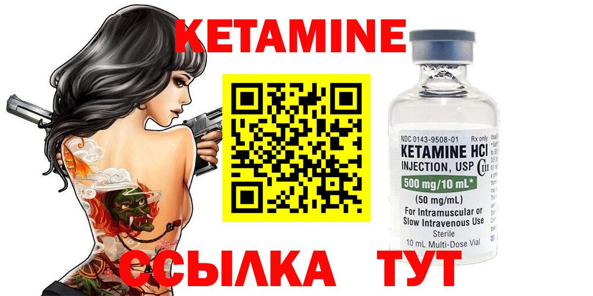 Кетамин ketamine  Кетамин ketamine  Нововоронеж  Вход с VPN 