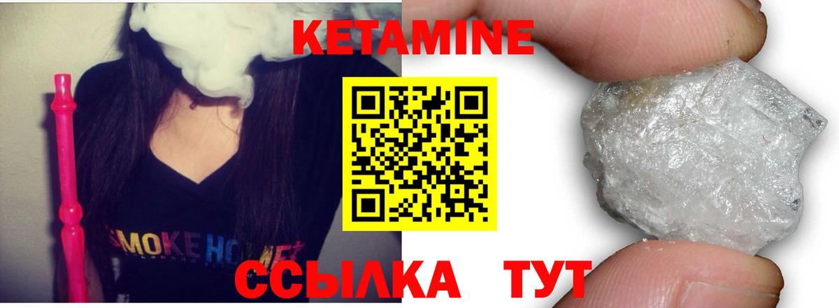 Кетамин VHQ Нововоронеж