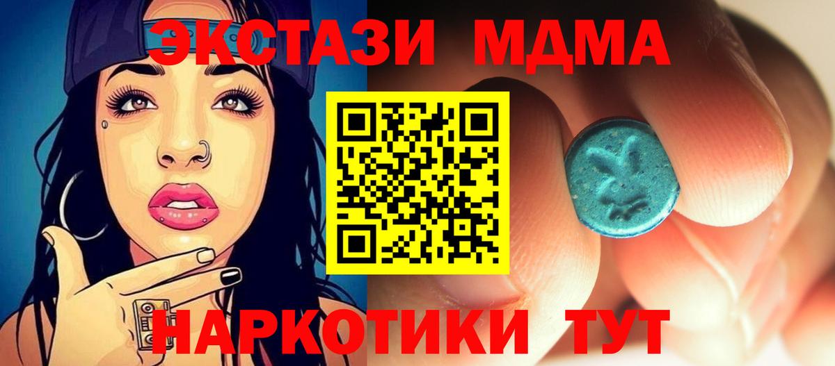 Нововоронеж  МДМА  Вход с VPN  МДМА молли 