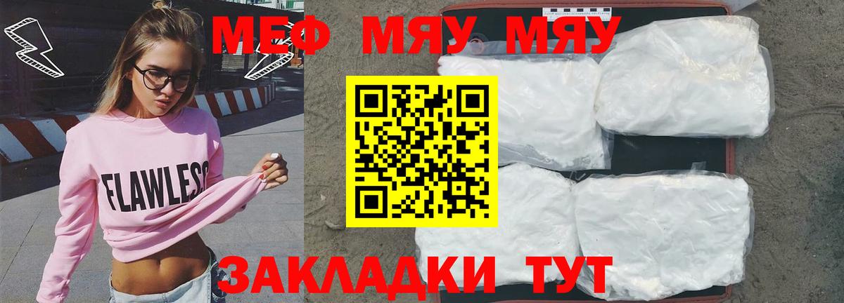 Меф 4 MMC  Меф мука  Вход с VPN  Нововоронеж 