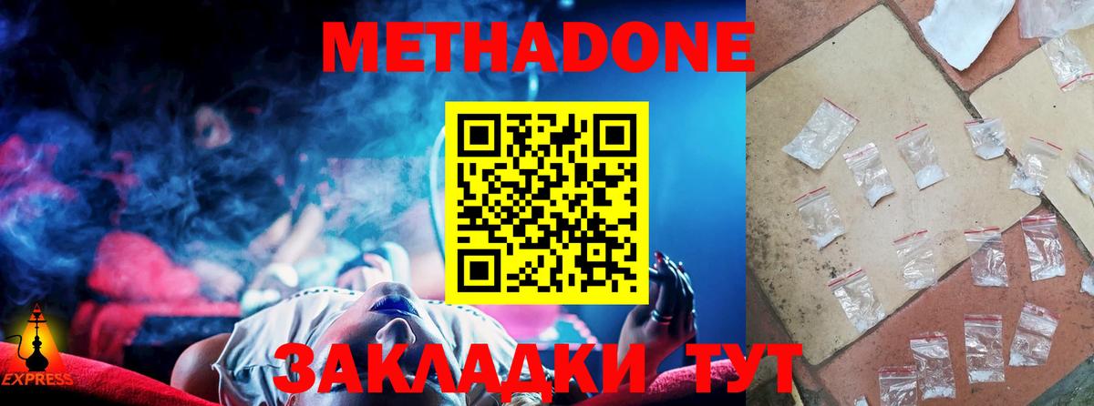 Метадон VHQ  Вход с VPN  Нововоронеж  блэк спрут как зайти  Метадон белоснежный 