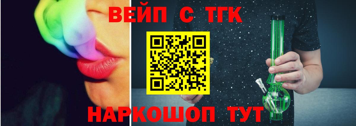 Нововоронеж  Дистиллят ТГК жижа  Вход с VPN  ТГК Wax 